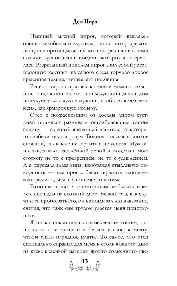 Rūsaļu burvība